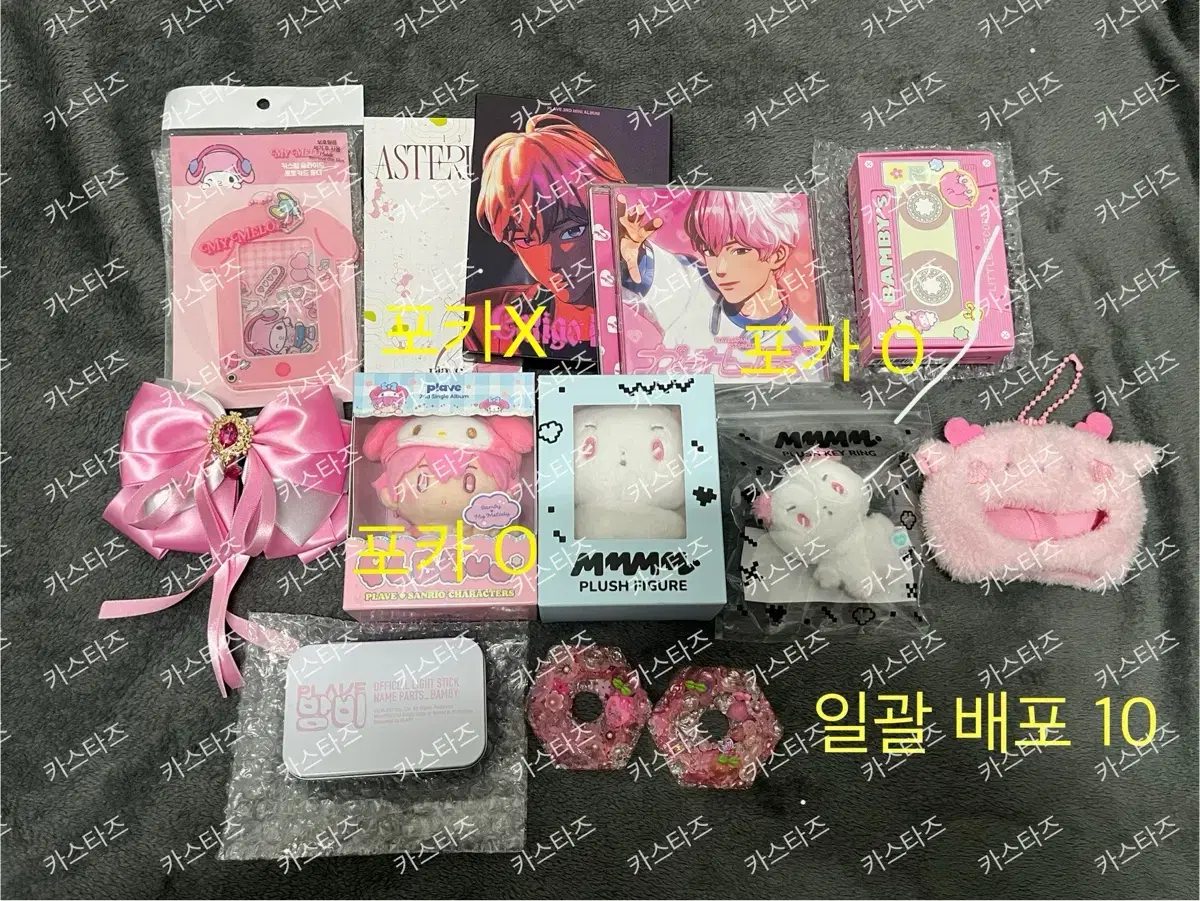 PLAVE Bamby goods bulk disposal