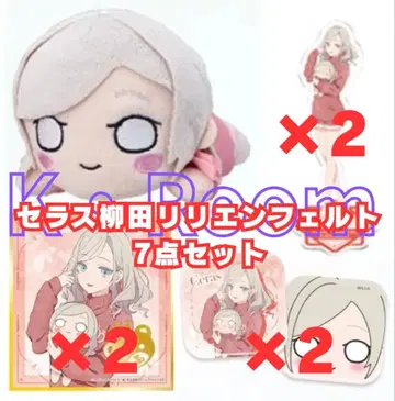 세가 럭키 쿠지 러브 라이브! [세라스 야나기타 리리엔펠트] 7점 세트