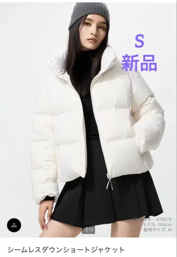 유니클로 심리스 다운 숏 자켓 S