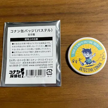 [ NEW ] 코난 탐정사무소 캔뱃지 파스텔 에도가와 코난