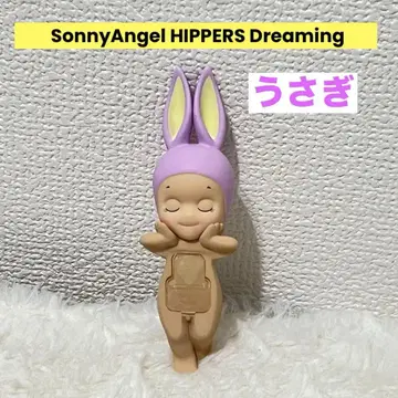 HIPPERS SonnyAngel Dreaming 시리즈 토끼