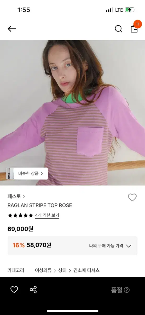 Pesto Raglan Stripe T-shirt RAGLAN STRIPE TOP ROSE