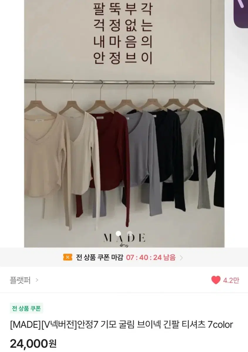 Flatper Stable 7-brushed Fleece Rolled V-neck Beige Color