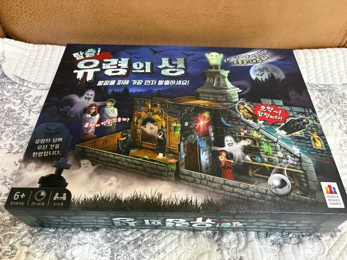 유령의 성 장난감