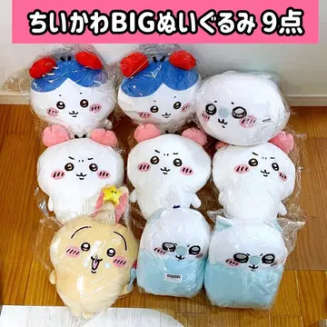 [압축 없음!] 치이카와 BIG 봉제 인형 묶음 판매 9점