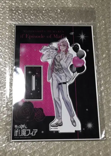 마계의 살인마! 이루마 군 if 마 피아 클럽 바빌