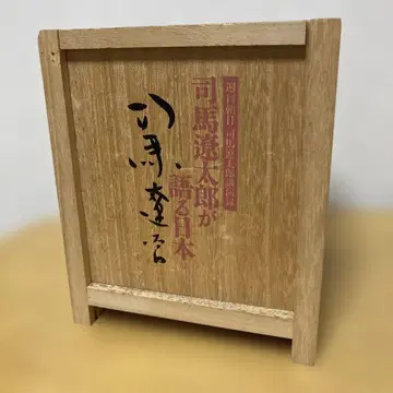 시바 료타로가 말하는 일본 강연록 CD 12권 세트 제본 포함