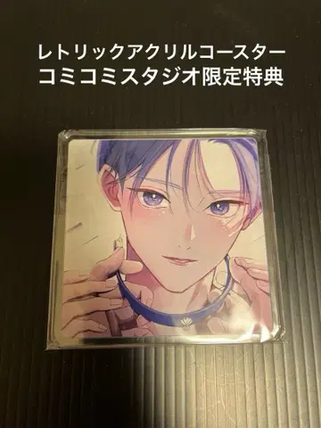 레트릭 아크릴 코스터