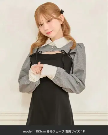 [ SET 착용 가능 ] 롱 슬리브 볼레로 블라우스