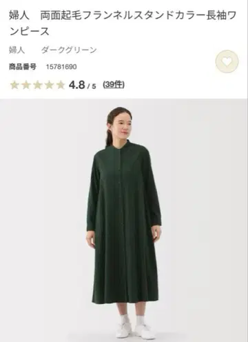 MUJI 이번 시즌 M 양면 기모 플란넬 스탠드 카라 긴팔 원피스