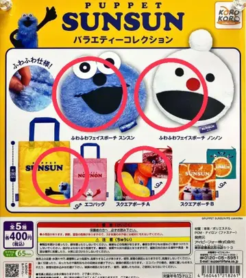 퍼펫 순순 가챠