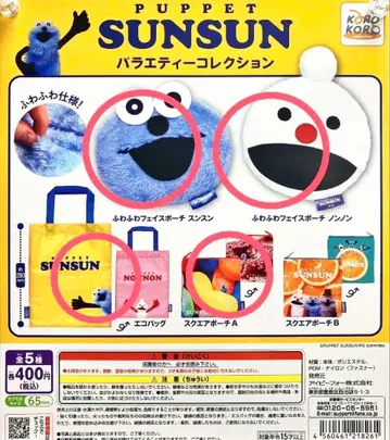 퍼펫 순순 가챠