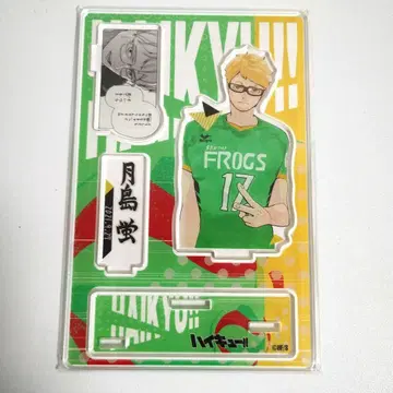 하이큐!! 명장면 디오라마 피규어 츠키시마 케이 2021