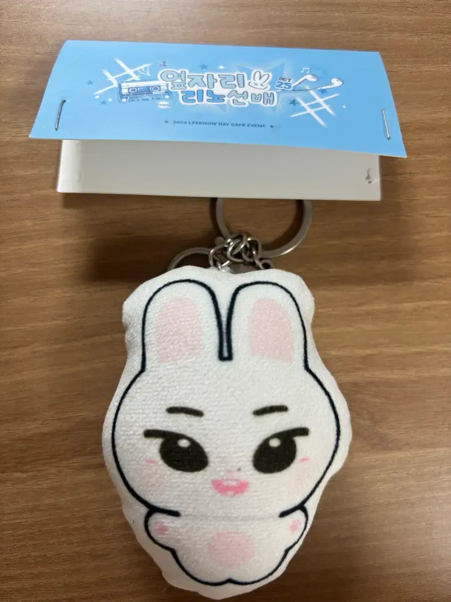 SKZ Lee Know birthday cafe lucky draw squeaky doll keychain