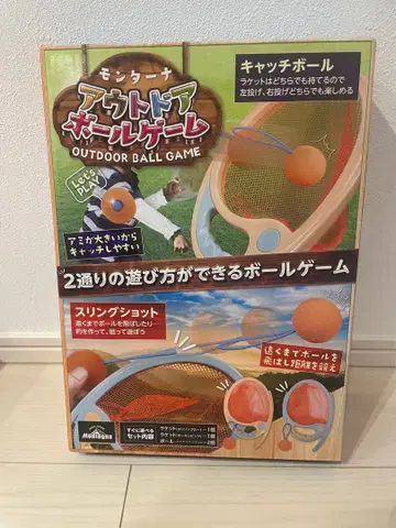 아웃도어 볼 게임 캐치볼 슬링샷
