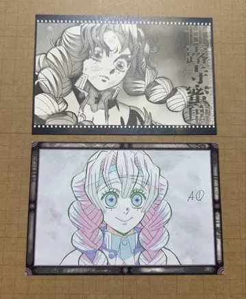 귀멸의 칼날 칸로지 미츠리 다이닝 오스소와케 엽서 dining