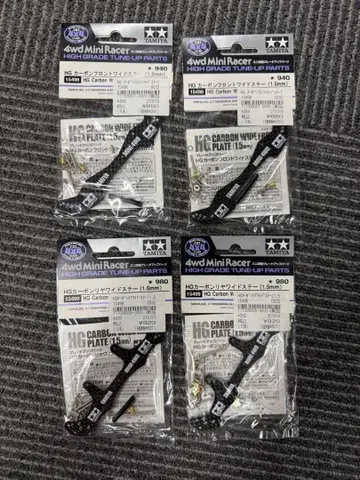 미니 사륜구동 카본 플레이트