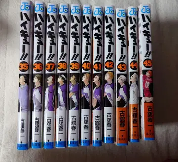 하이큐 코믹스 35-45권