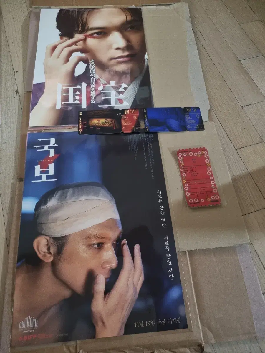 5-type SET movie national treasure poster + OT sticker ticket