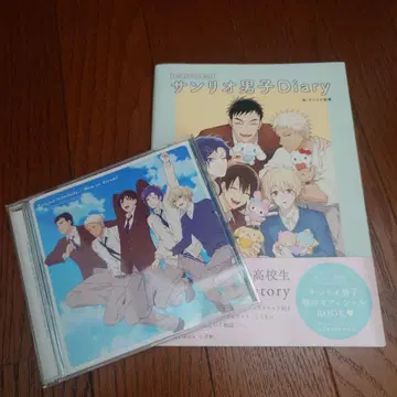 산리오 남자 사진집 CD 세트