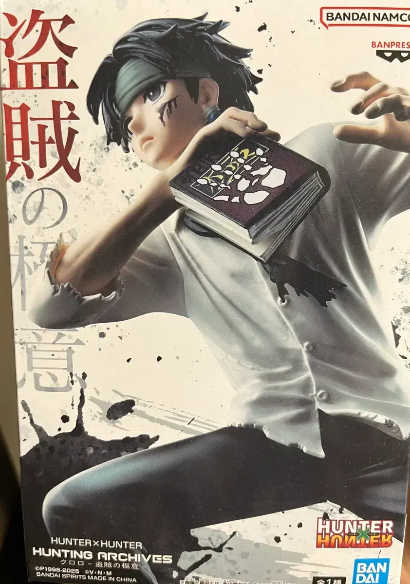 Hunter x Hunter Chrollo Banpresto Phantom Troupe&#x27;s Ultimate Skill Figure