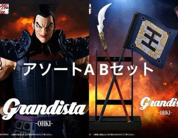 킹덤 Grandista 왕기 모듬 A B 피규어 세트