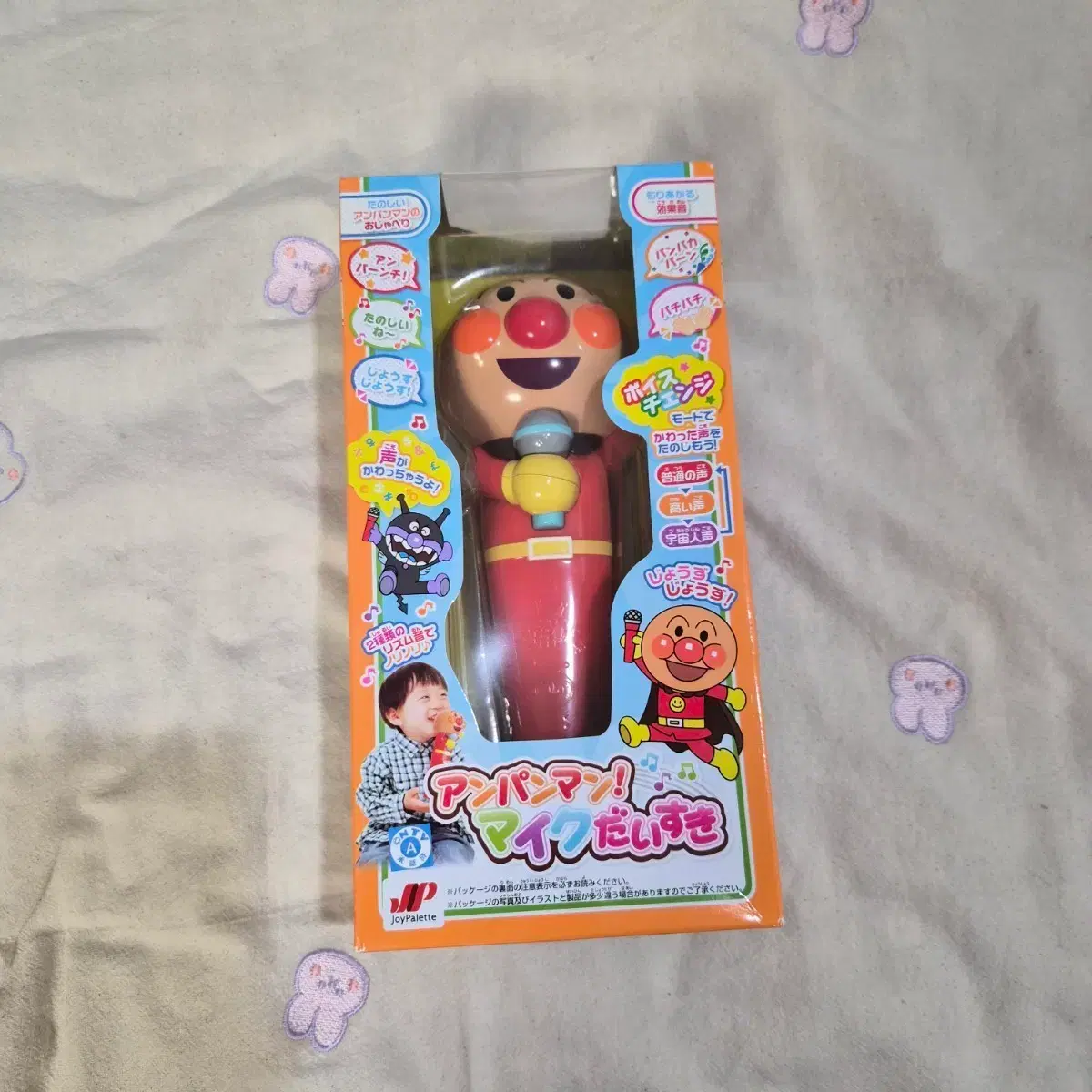 호빵맨 마이크 장난감