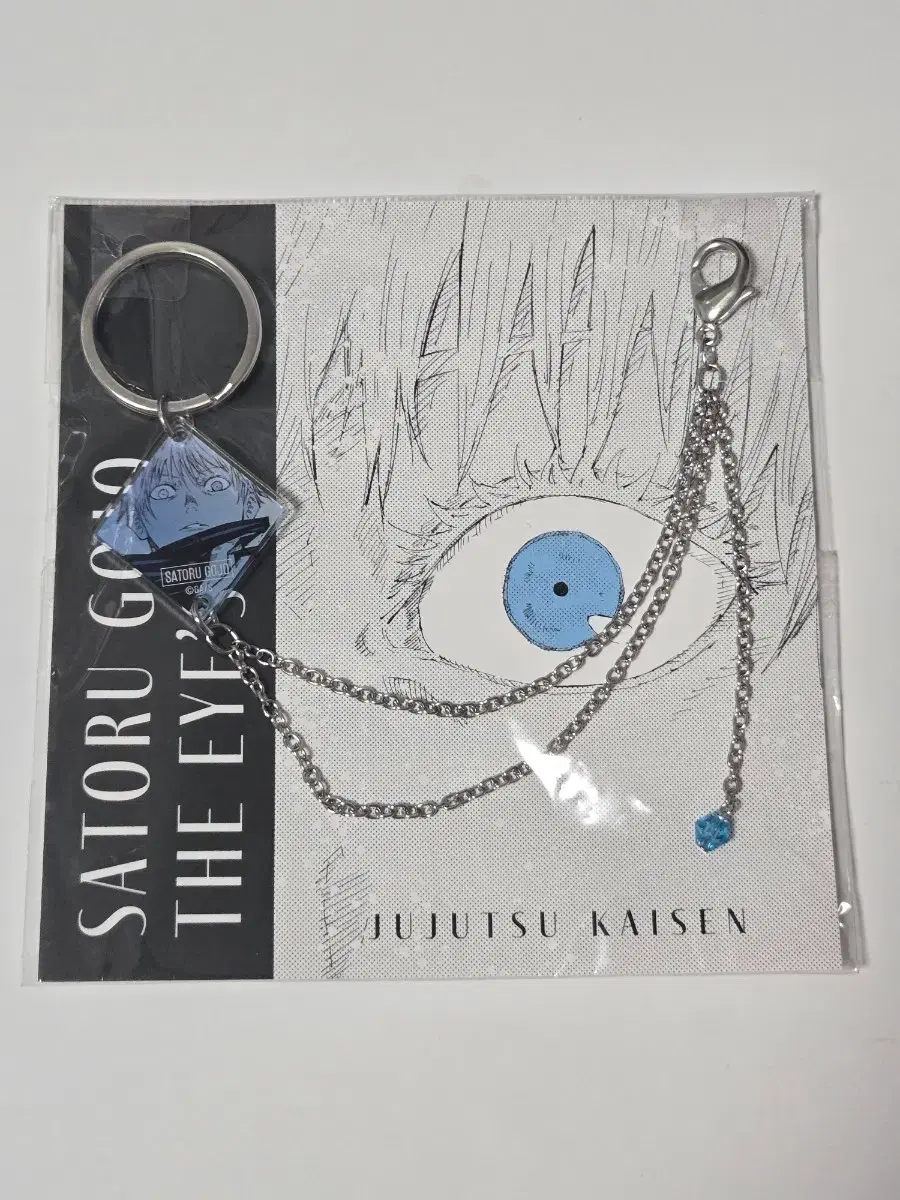[Sealed] Jujutsu Kaisen Gojo Eye Keyring Keychain