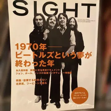 SIGHT 1970 비틀즈 특집