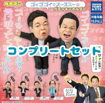 다이앤 가챠 키링 컴플리트 세트