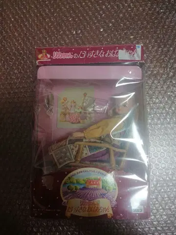 리카짱의 아주 좋아하는 할머니 타카라 당시 물건 레트로