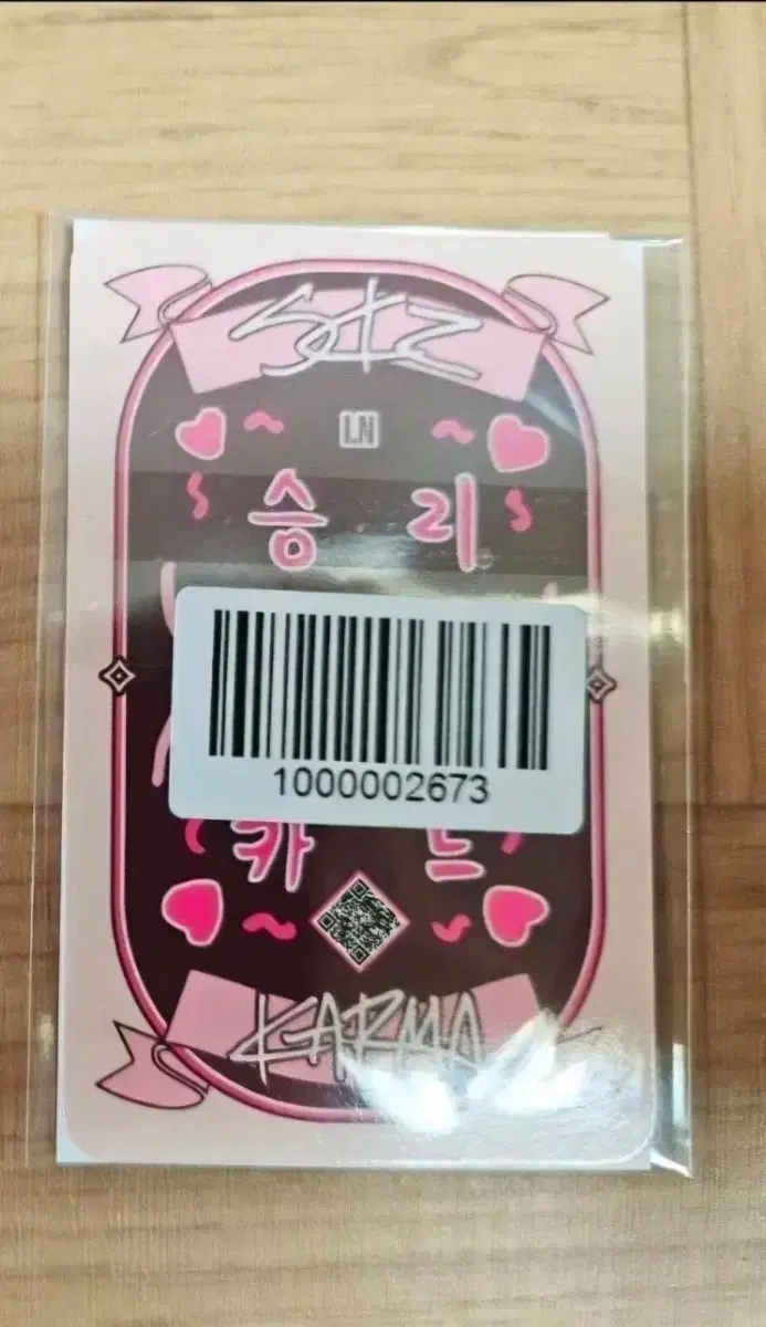 Sealed) SKZ Karma Fanshop Real Touch i.n