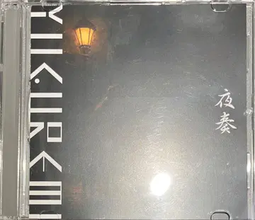 YUGUREMI 사운드팩 CD '야주' vol.1
