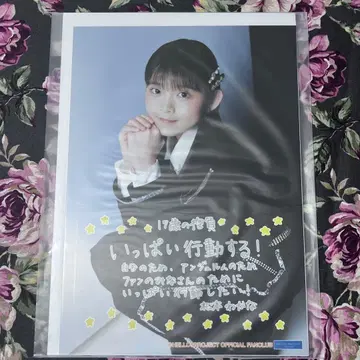 [안쥬르므] 마츠모토 와카나 A4 사이즈 벌스데이