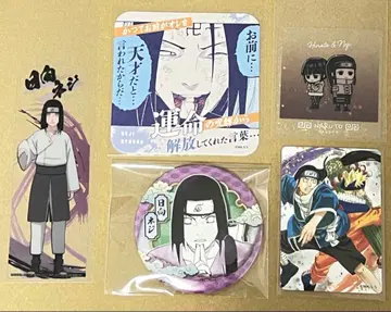 히나타 네지 NARUTO