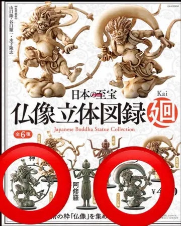 불상 입체 도록 회 바람의 신 번개의 신 브론즈풍 가챠