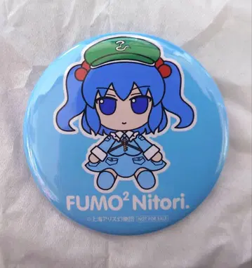 후모후모니토리 캔뱃지