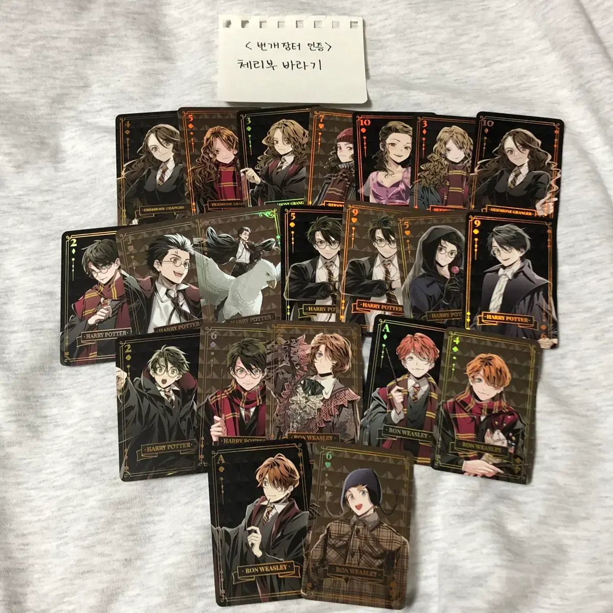 Harry Potter Hermione Ron Poca 21 sheets complete