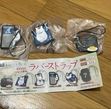 하마즈시 나츠메 우인장 러버 스트랩 냥코센세 3종 세트