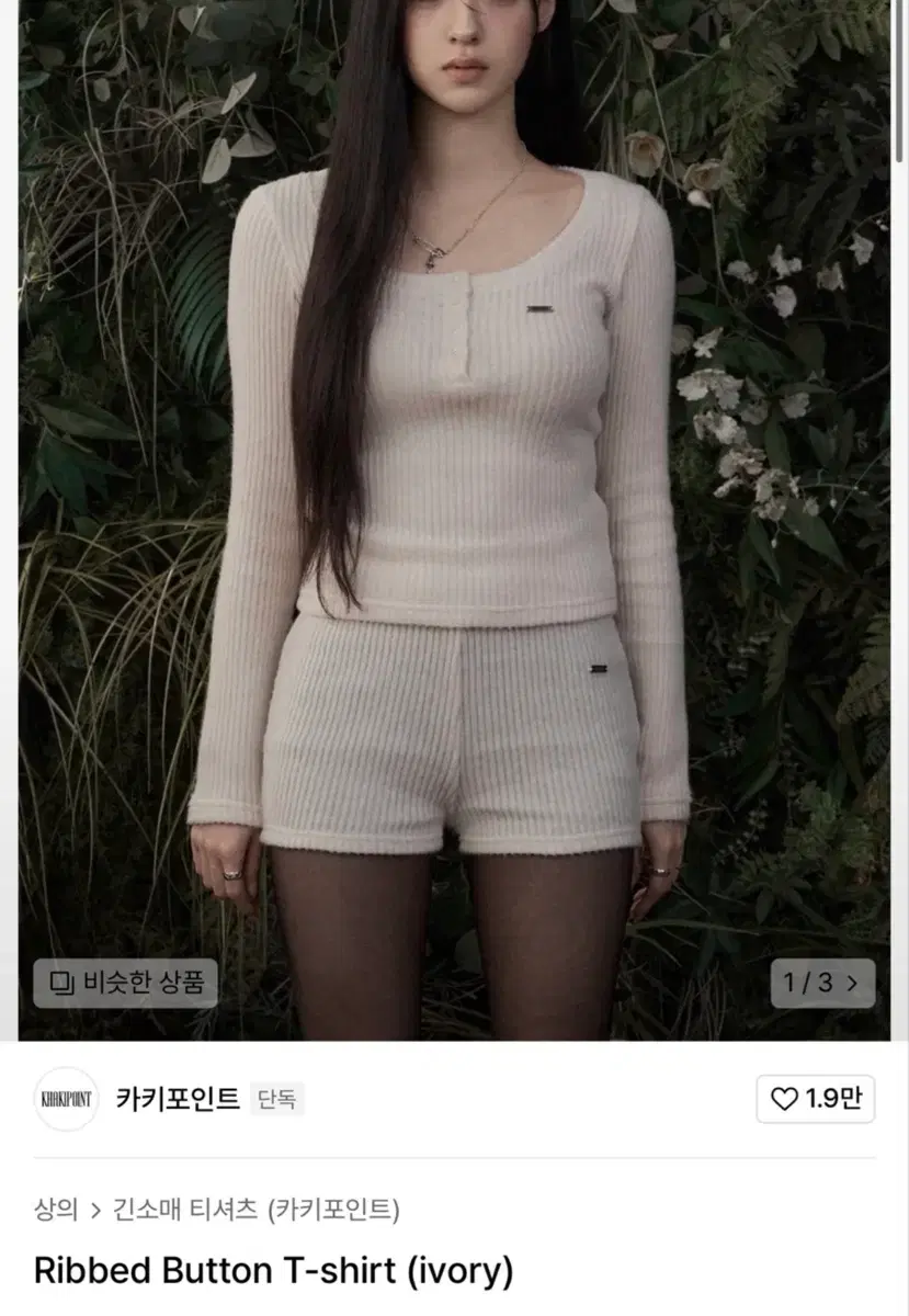 Khaki Point Button T-shirt Ribbed Button T-shirt(ivory