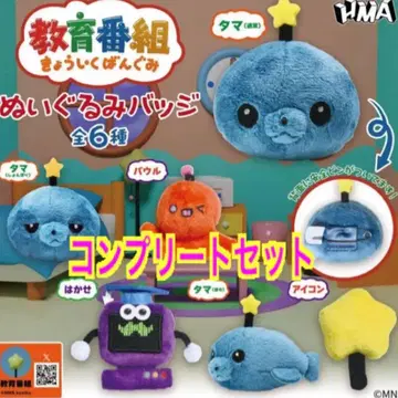 교육 방송 인형 배지 컴플리트 세트