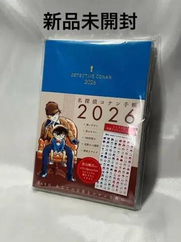 명탐정 코난 수첩 2026년