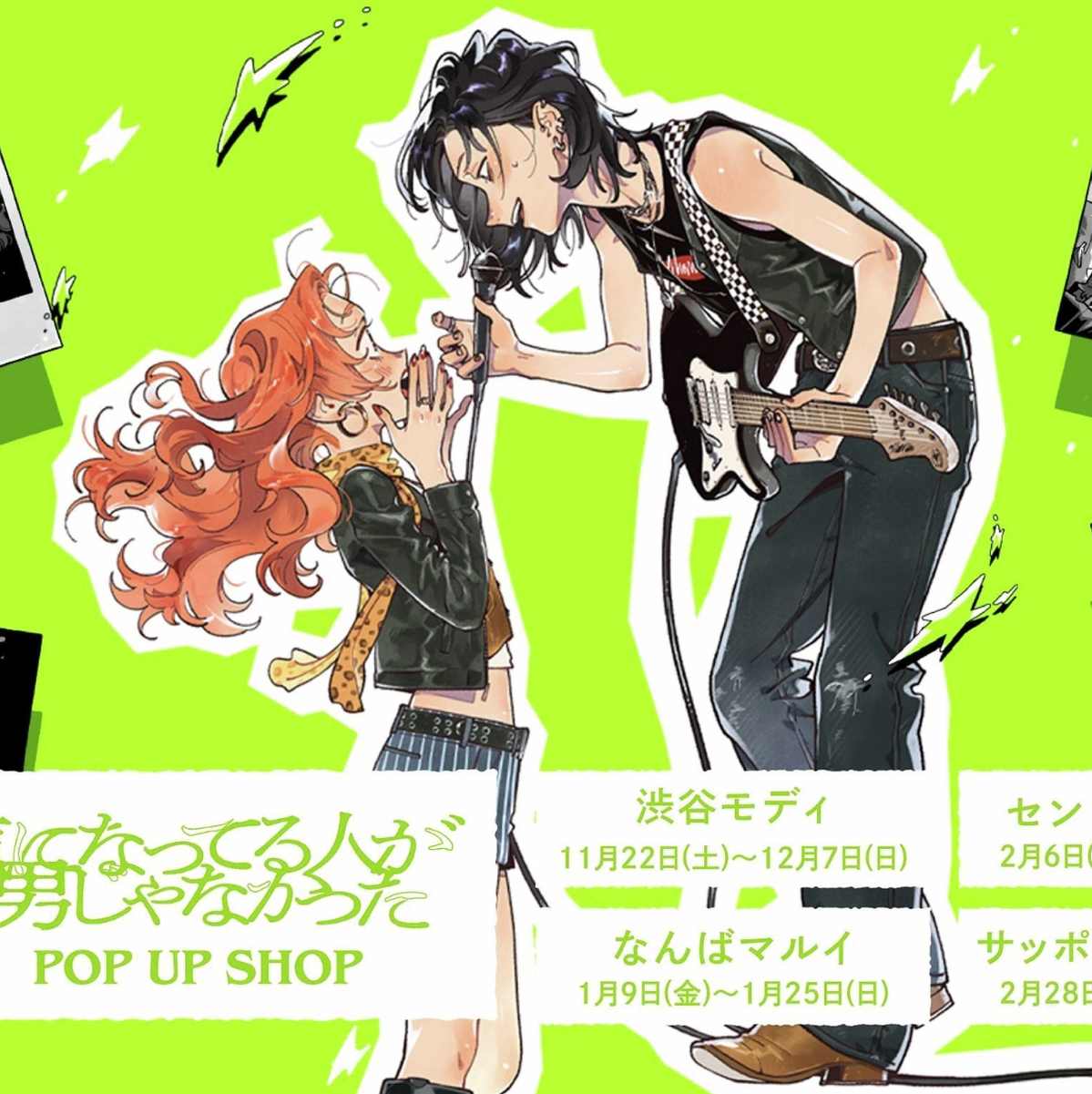 The person who bothered me wasn&#x27;t a man. Tokyo Shibuya pop up group purchase