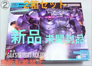 HG 1/144 릭 돔 가이아기/오르테가기(GQ) 미개봉 새상품 2기 2