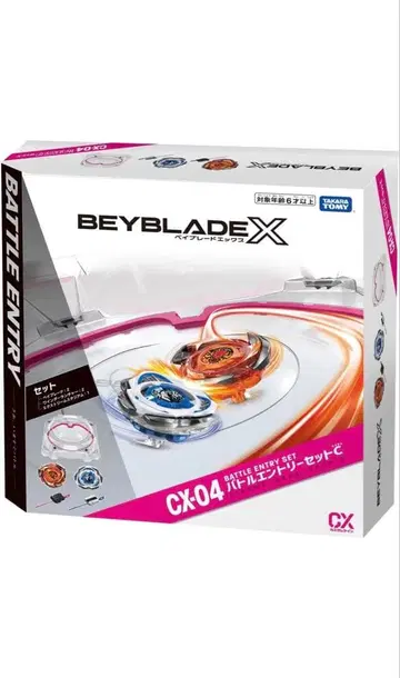미개봉 새상품 베이블레이드X CX-04 배틀 응모 세트 C