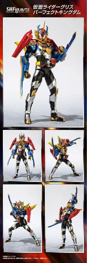 S.H. Figuarts 가면라이더 그리스 퍼펙트 킹덤