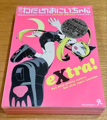 카이요도 x 오시마 유키 특별 증간호 나의 오빠 피규어+북