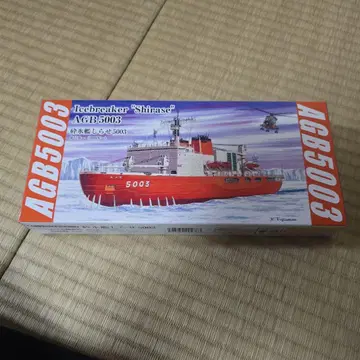 쇄빙선 '시라세' AGB5003 모형 키트