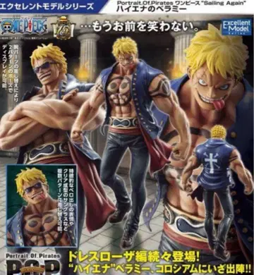 원피스 하이에나의 벨라미 P.O.P Sailing Again 피규어