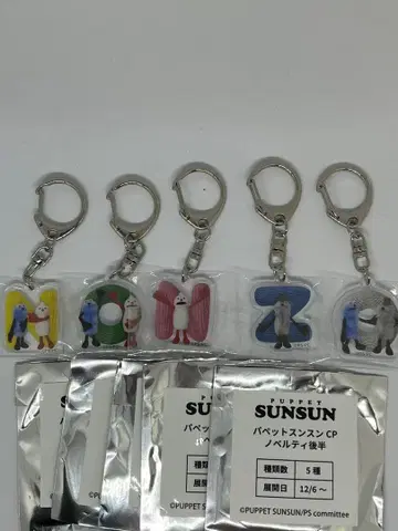 퍼펫 스 GIGO 아크릴 키링 5개
